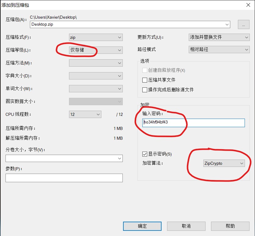 ZipCrypto 仅存储