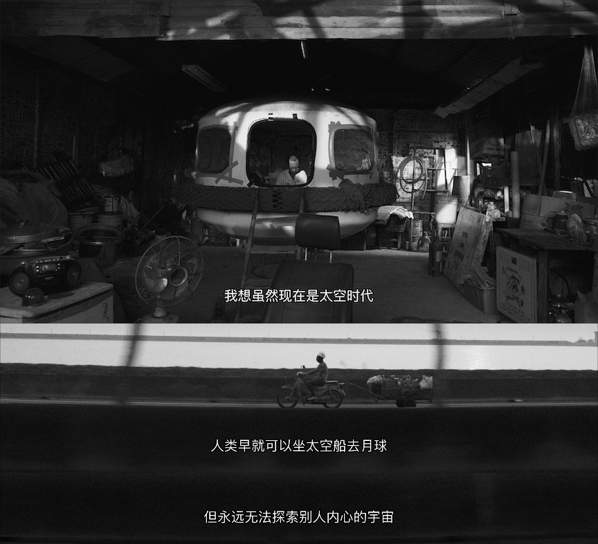 我想现在虽然是太空时代，人类早就可以坐太空船去月球，但永远无法探索别人内心的宇宙。
