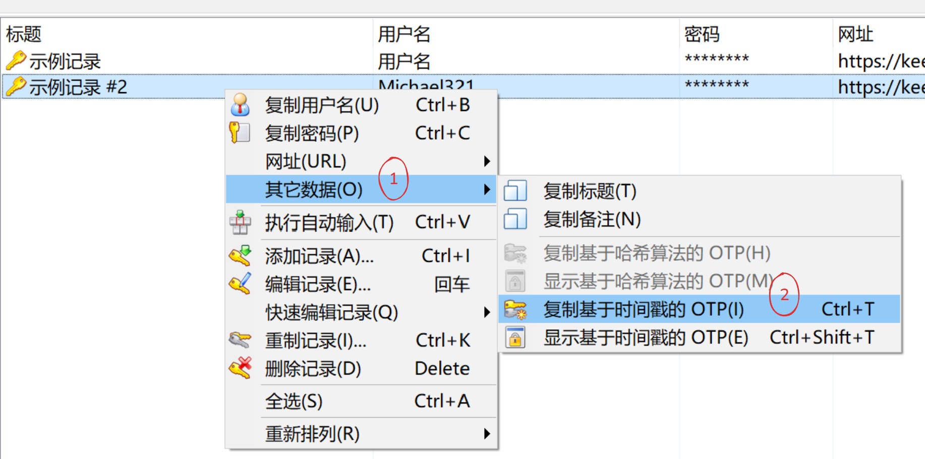 复制基于时间戳的OTP