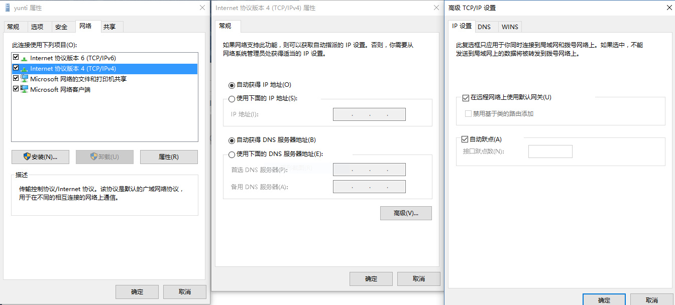 网络设置