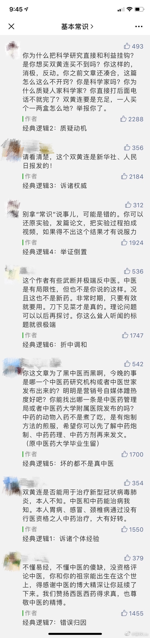 https://weibo.com/2260257255/Is9tydeQa